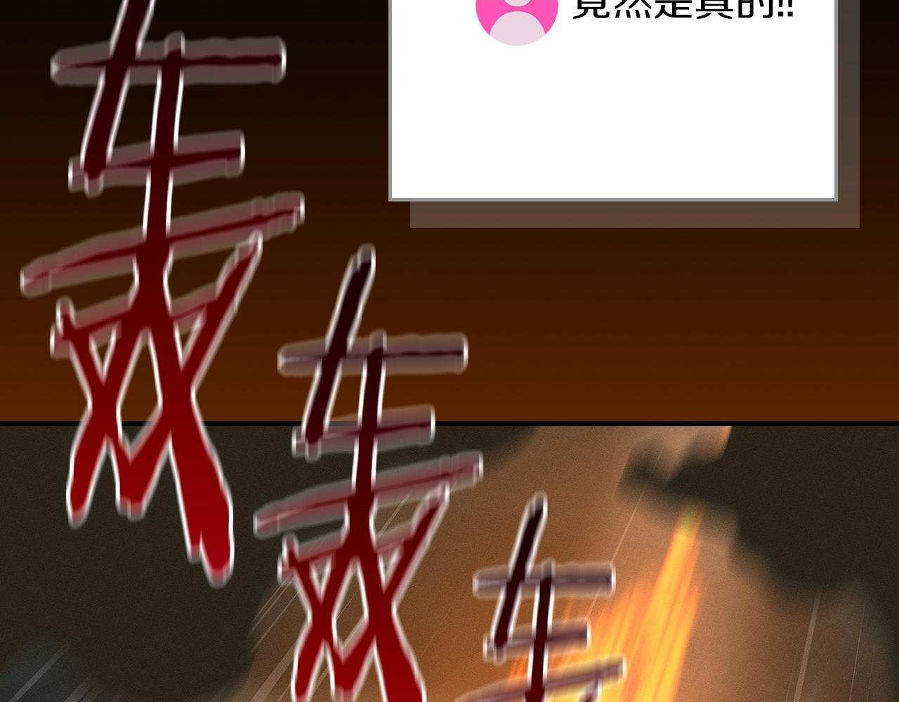 完结篇 神战的主人——BJ大魔道师 第2页