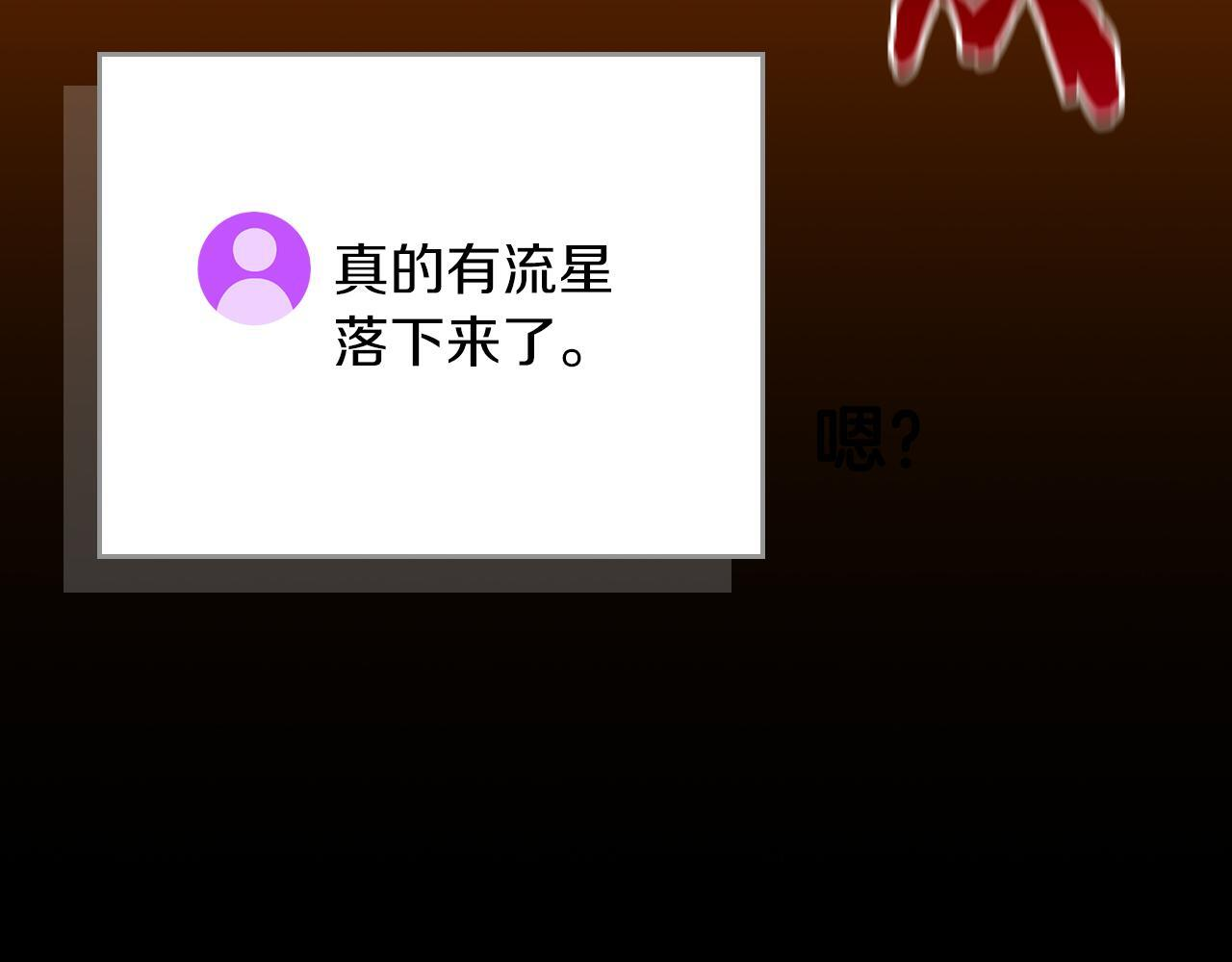 完结篇 神战的主人——BJ大魔道师 第5页