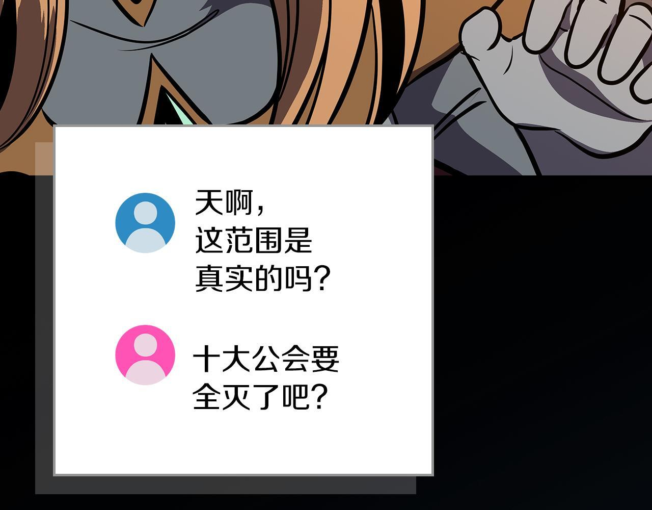 完结篇 神战的主人——BJ大魔道师 第8页