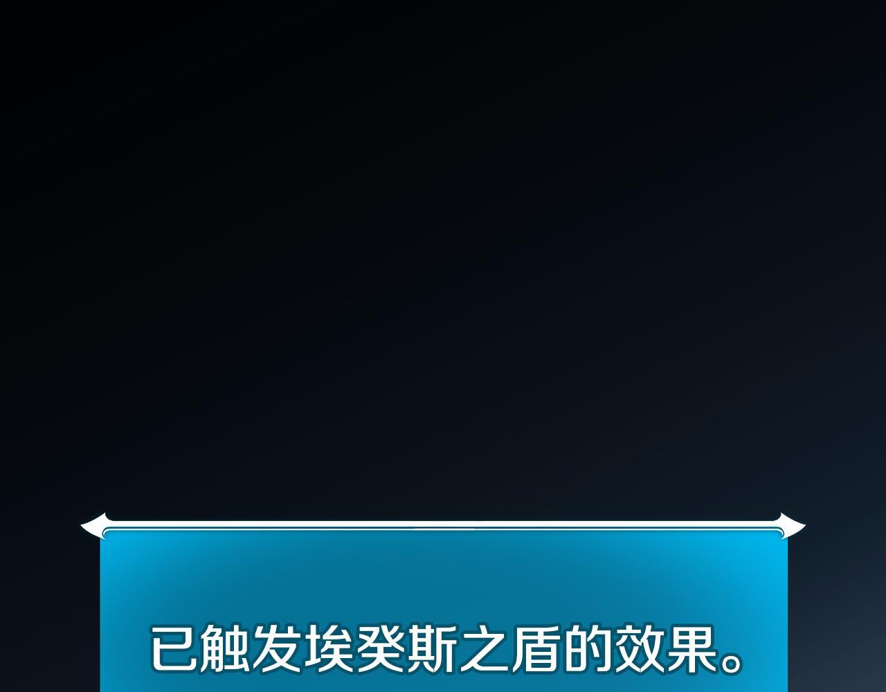 完结篇 神战的主人——BJ大魔道师 第9页