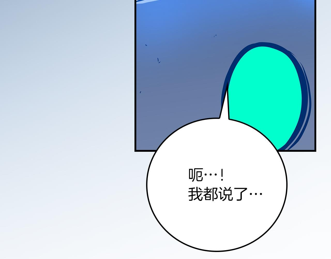 完结篇 神战的主人——BJ大魔道师 第12页