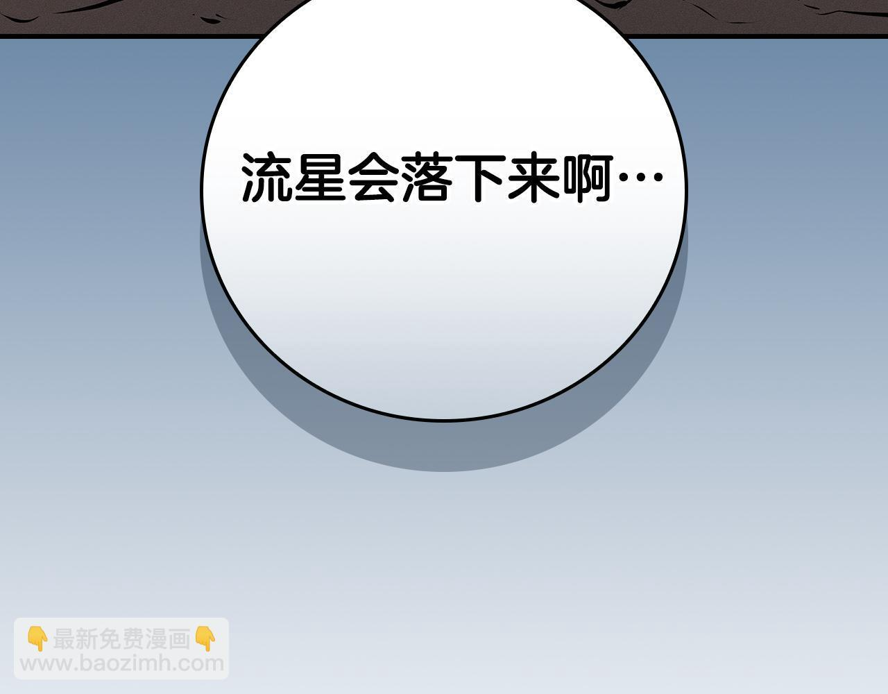 完结篇 神战的主人——BJ大魔道师 第16页