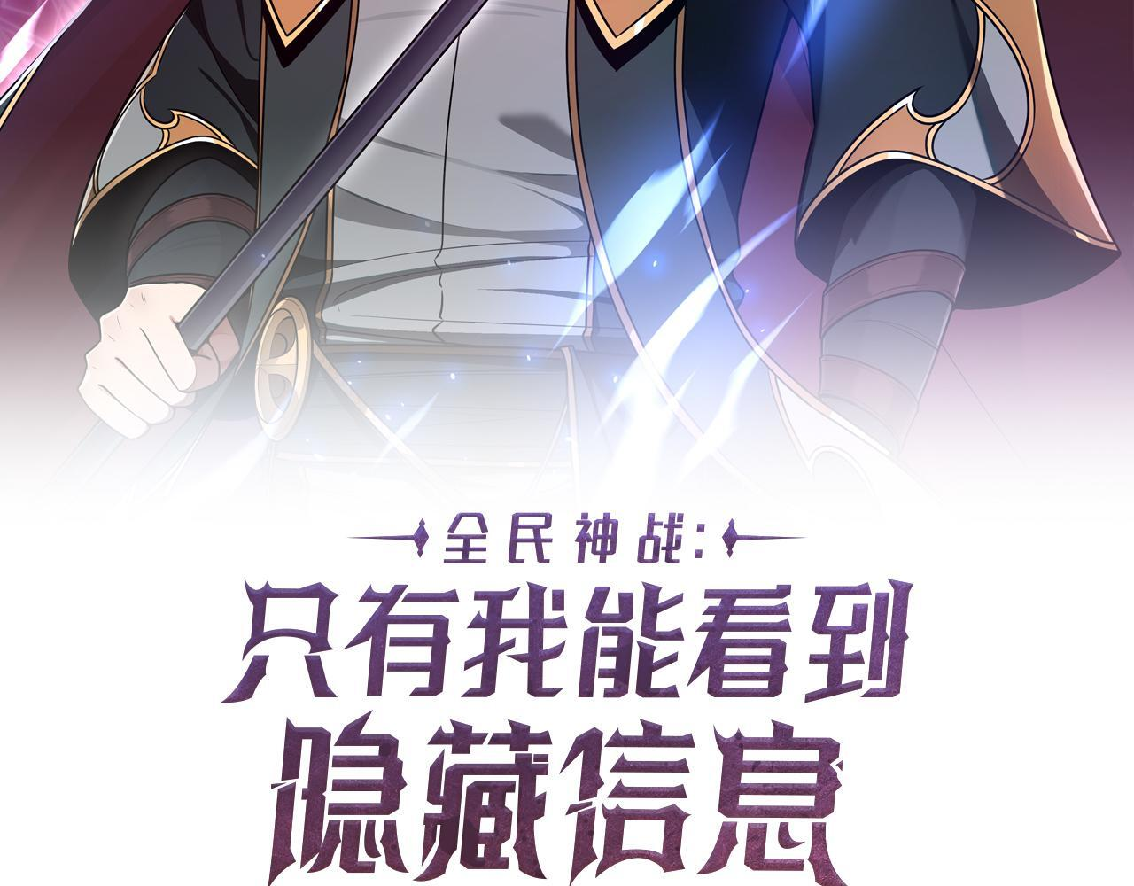 完结篇 神战的主人——BJ大魔道师 第19页