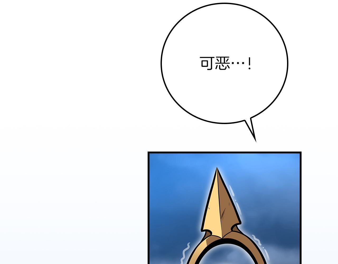 完结篇 神战的主人——BJ大魔道师 第22页
