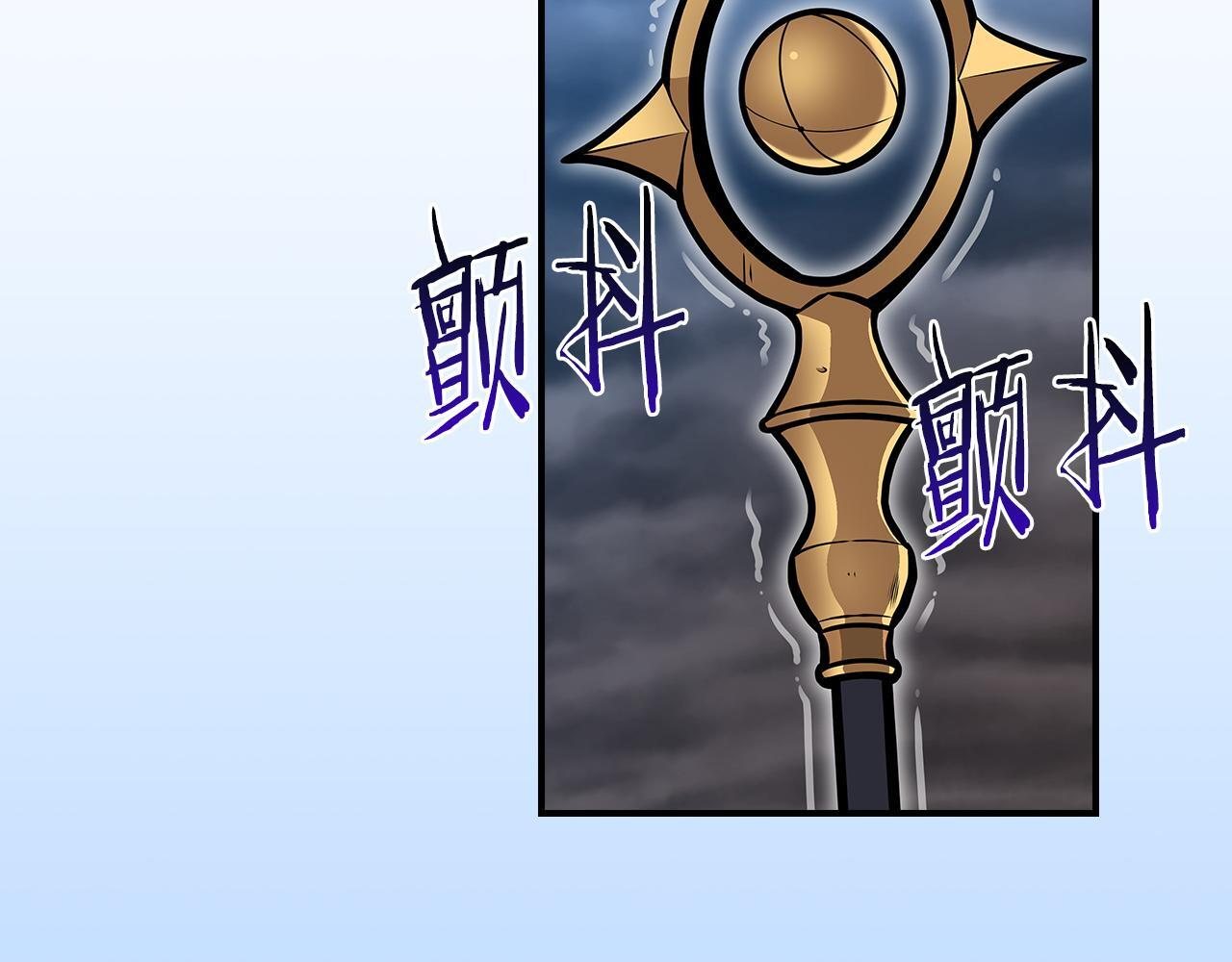 完结篇 神战的主人——BJ大魔道师 第23页