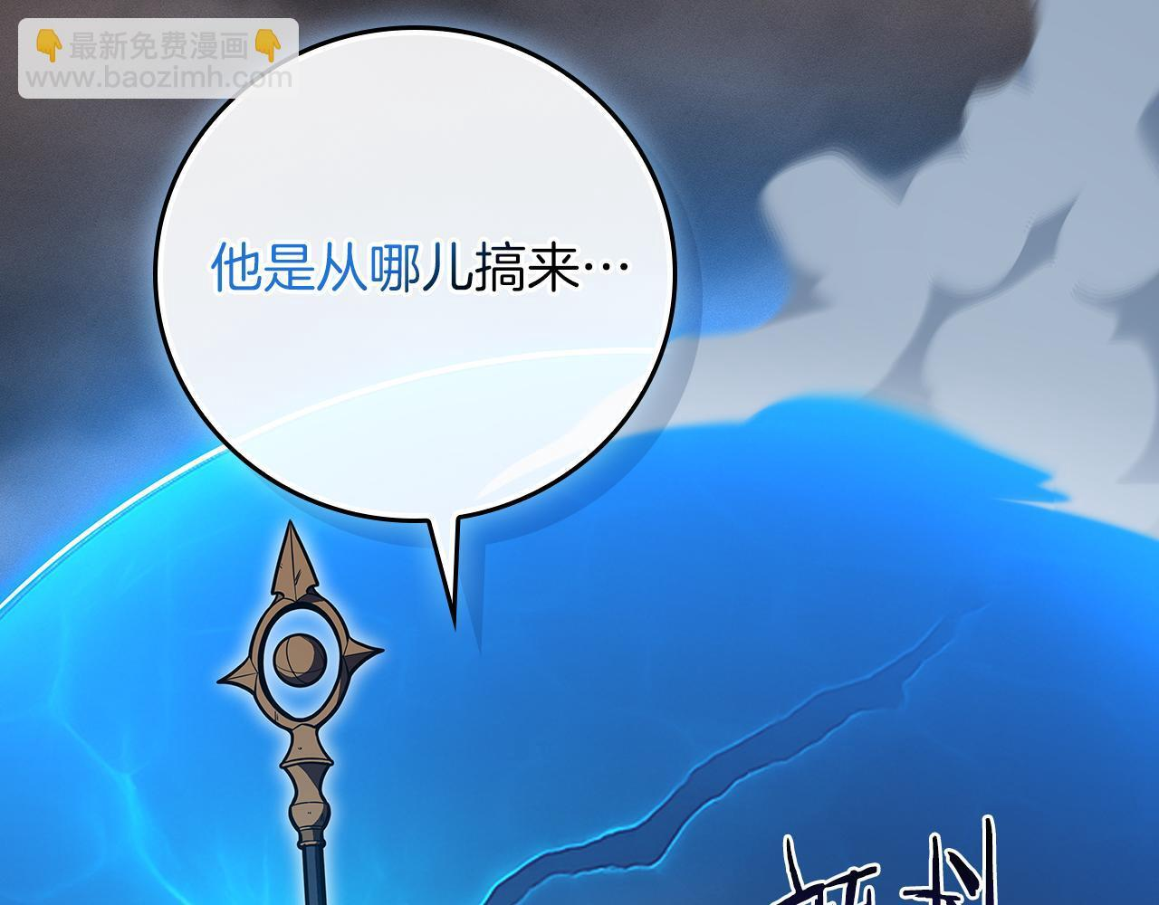 完结篇 神战的主人——BJ大魔道师 第25页