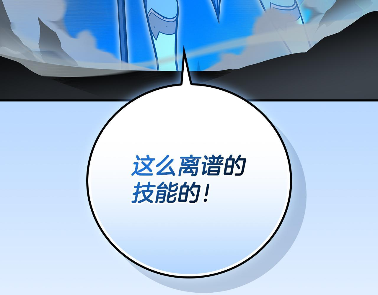 完结篇 神战的主人——BJ大魔道师 第27页
