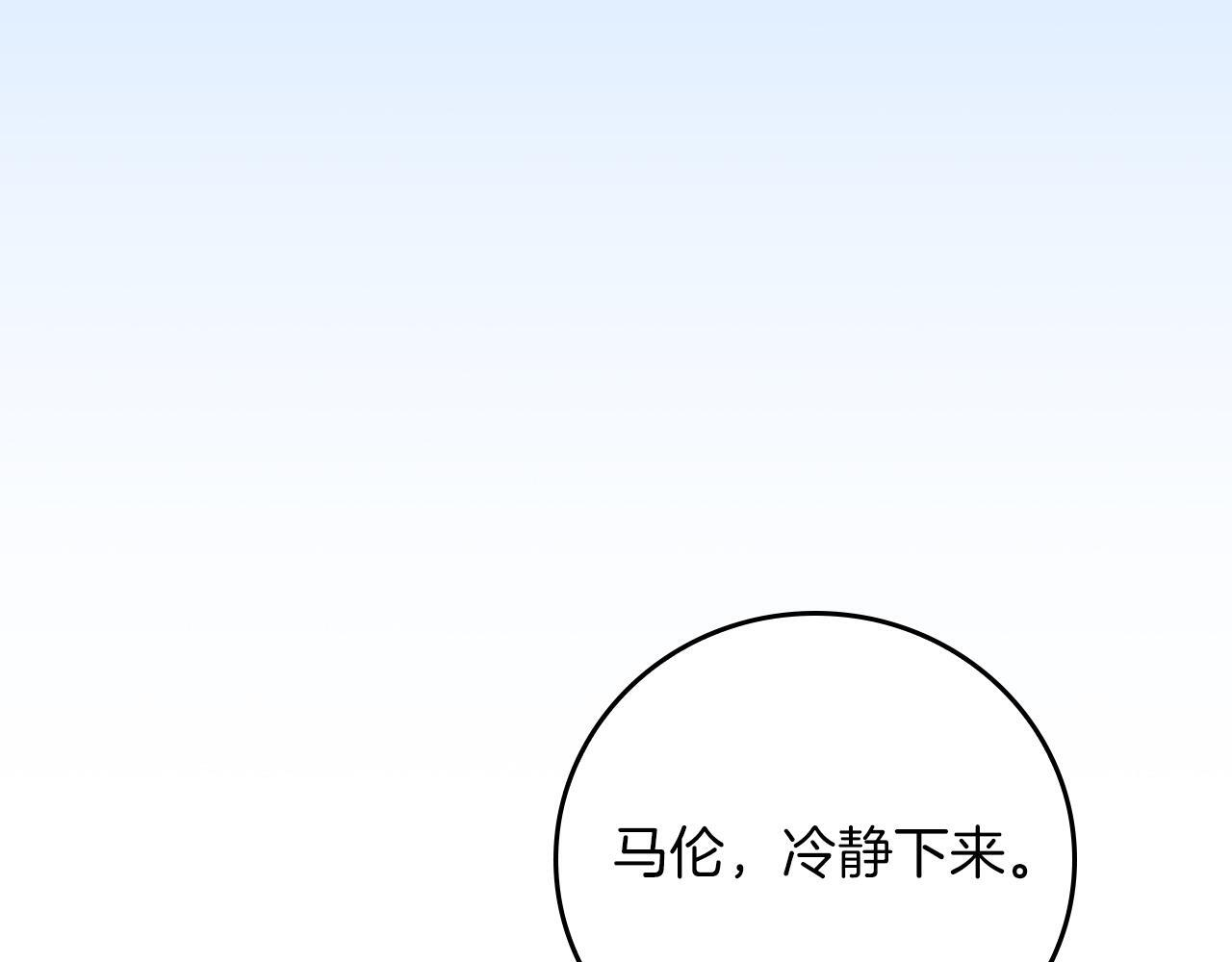 完结篇 神战的主人——BJ大魔道师 第28页