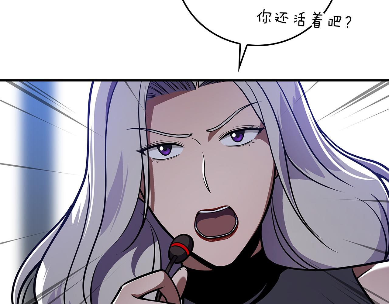 完结篇 神战的主人——BJ大魔道师 第29页
