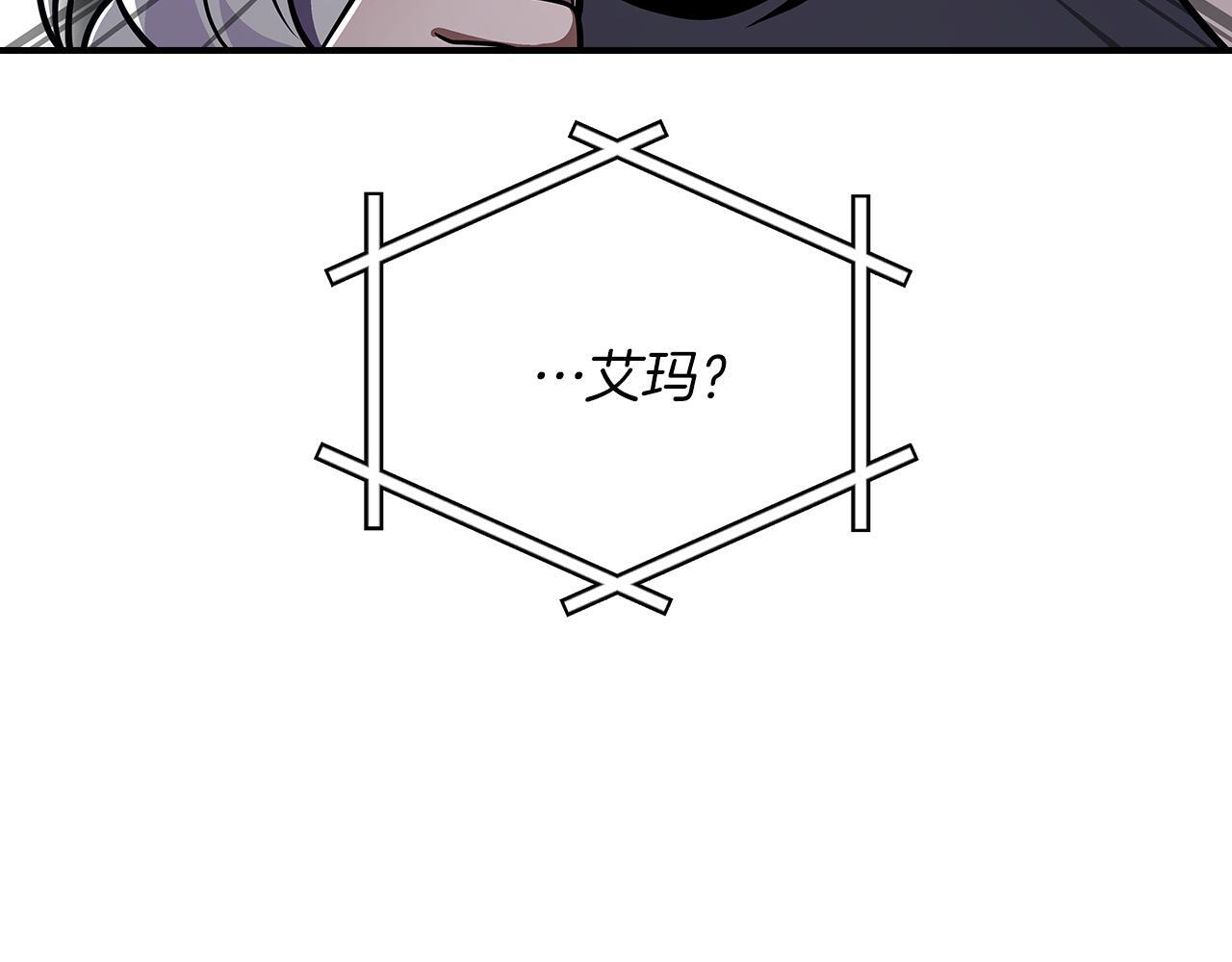 完结篇 神战的主人——BJ大魔道师 第30页