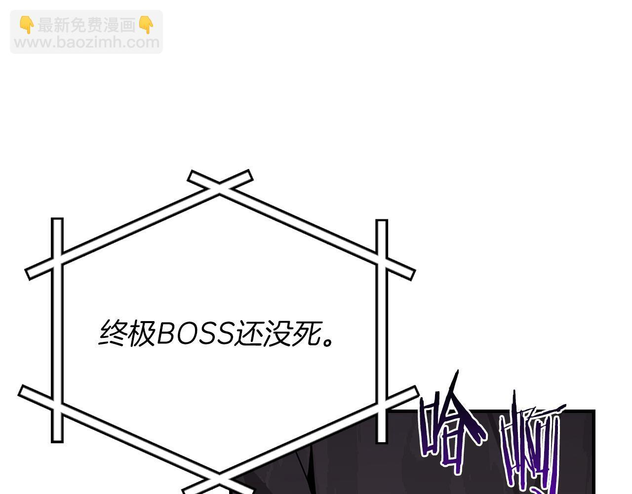 完结篇 神战的主人——BJ大魔道师 第31页