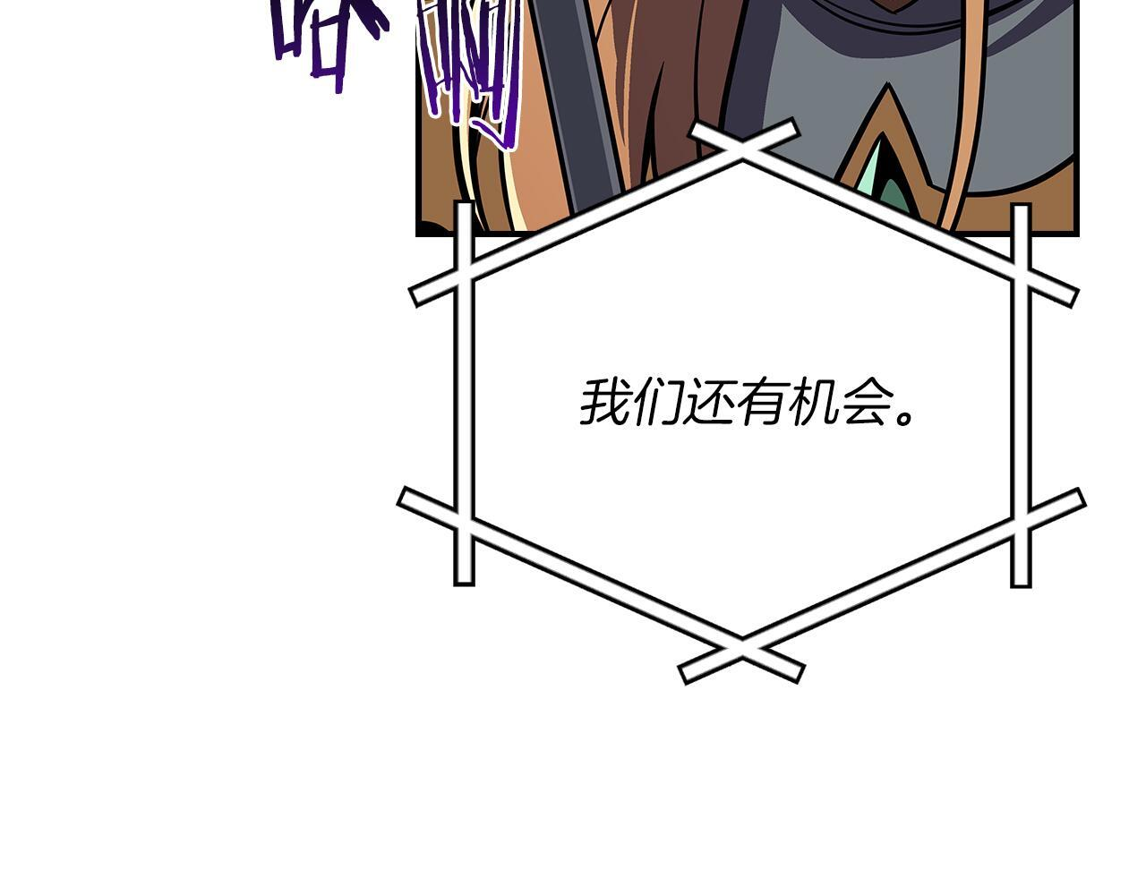 完结篇 神战的主人——BJ大魔道师 第33页