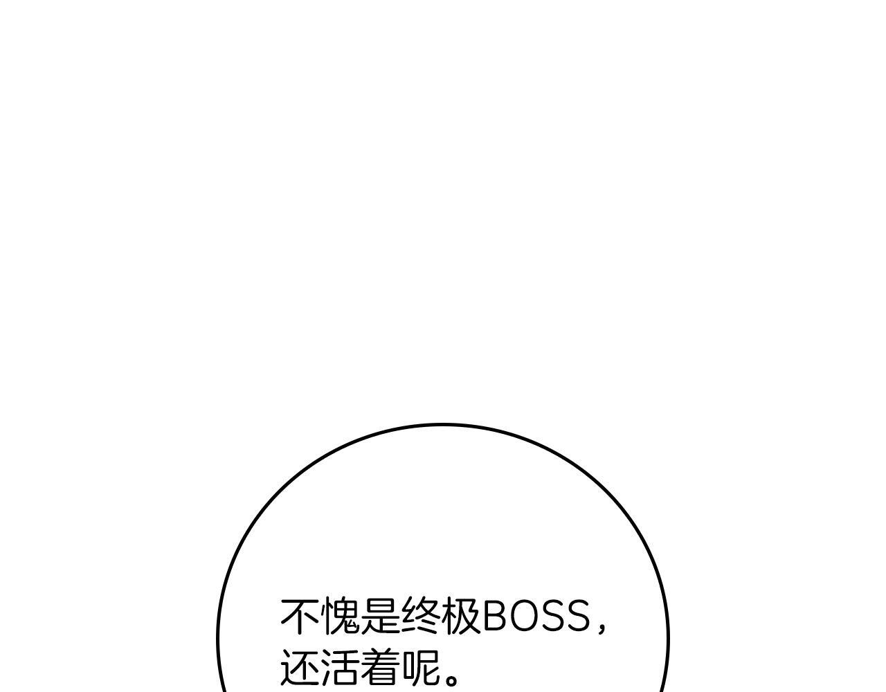 完结篇 神战的主人——BJ大魔道师 第36页
