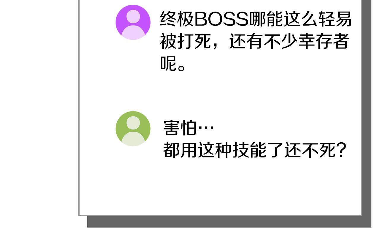 完结篇 神战的主人——BJ大魔道师 第39页