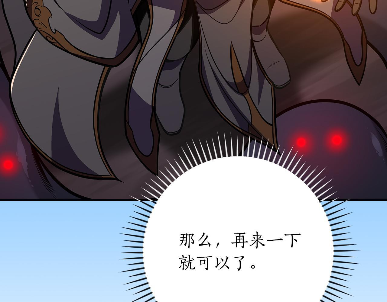 完结篇 神战的主人——BJ大魔道师 第43页