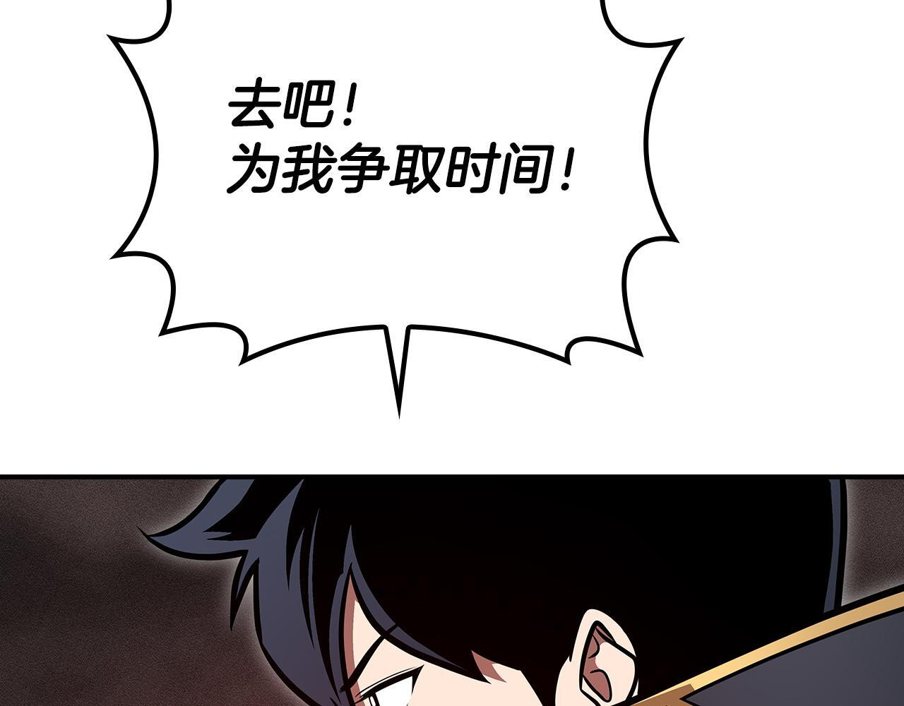 完结篇 神战的主人——BJ大魔道师 第45页