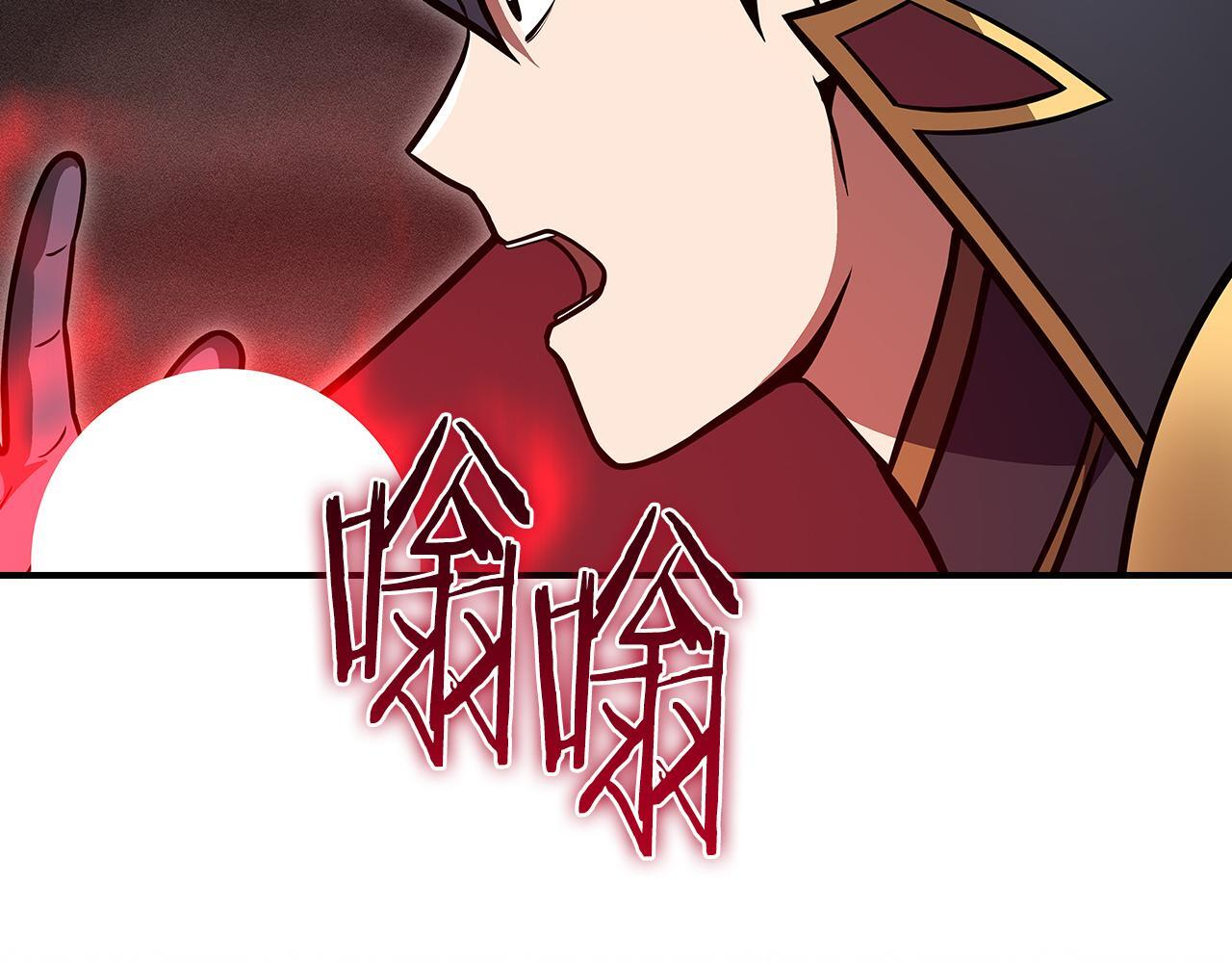 完结篇 神战的主人——BJ大魔道师 第46页