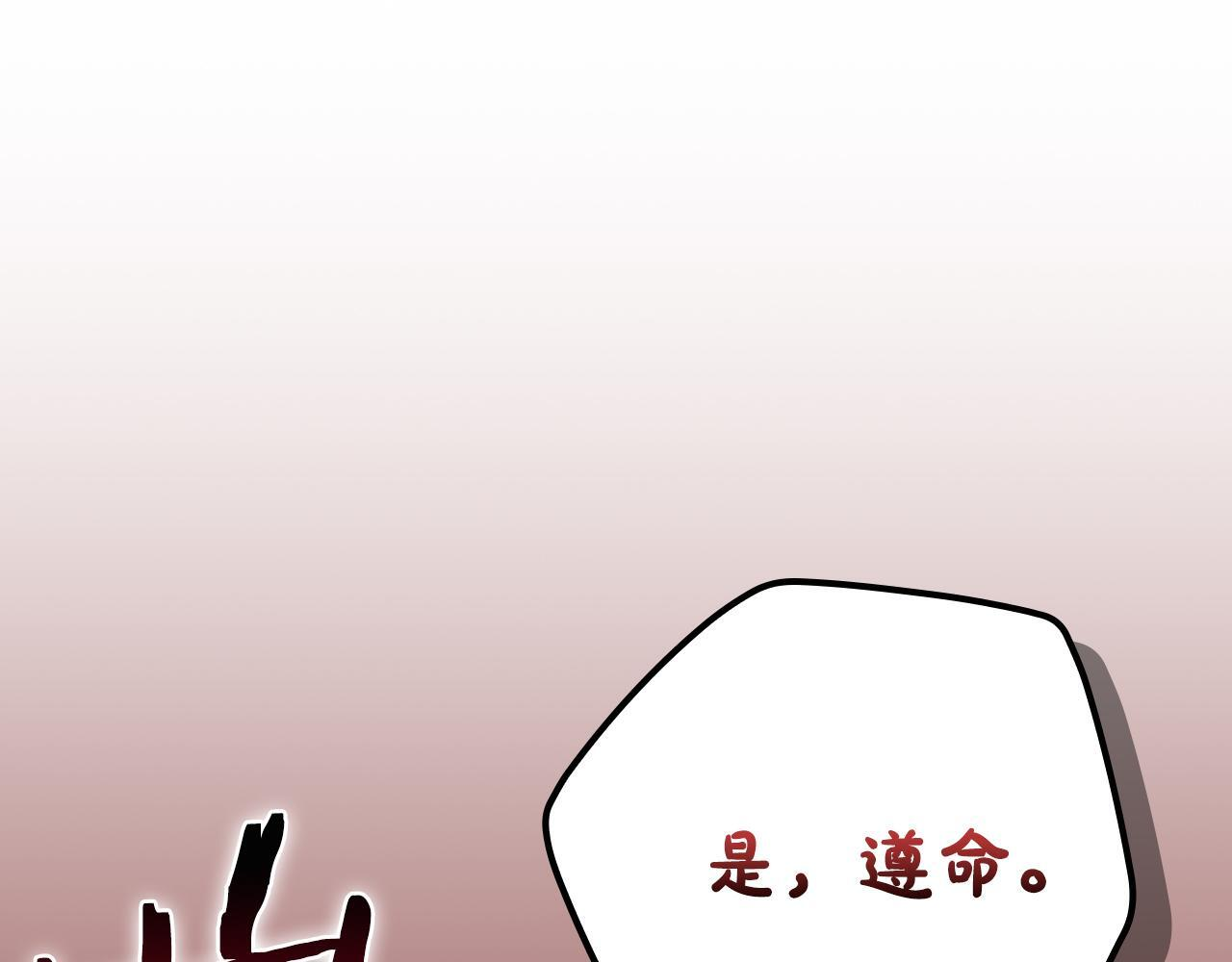 完结篇 神战的主人——BJ大魔道师 第47页
