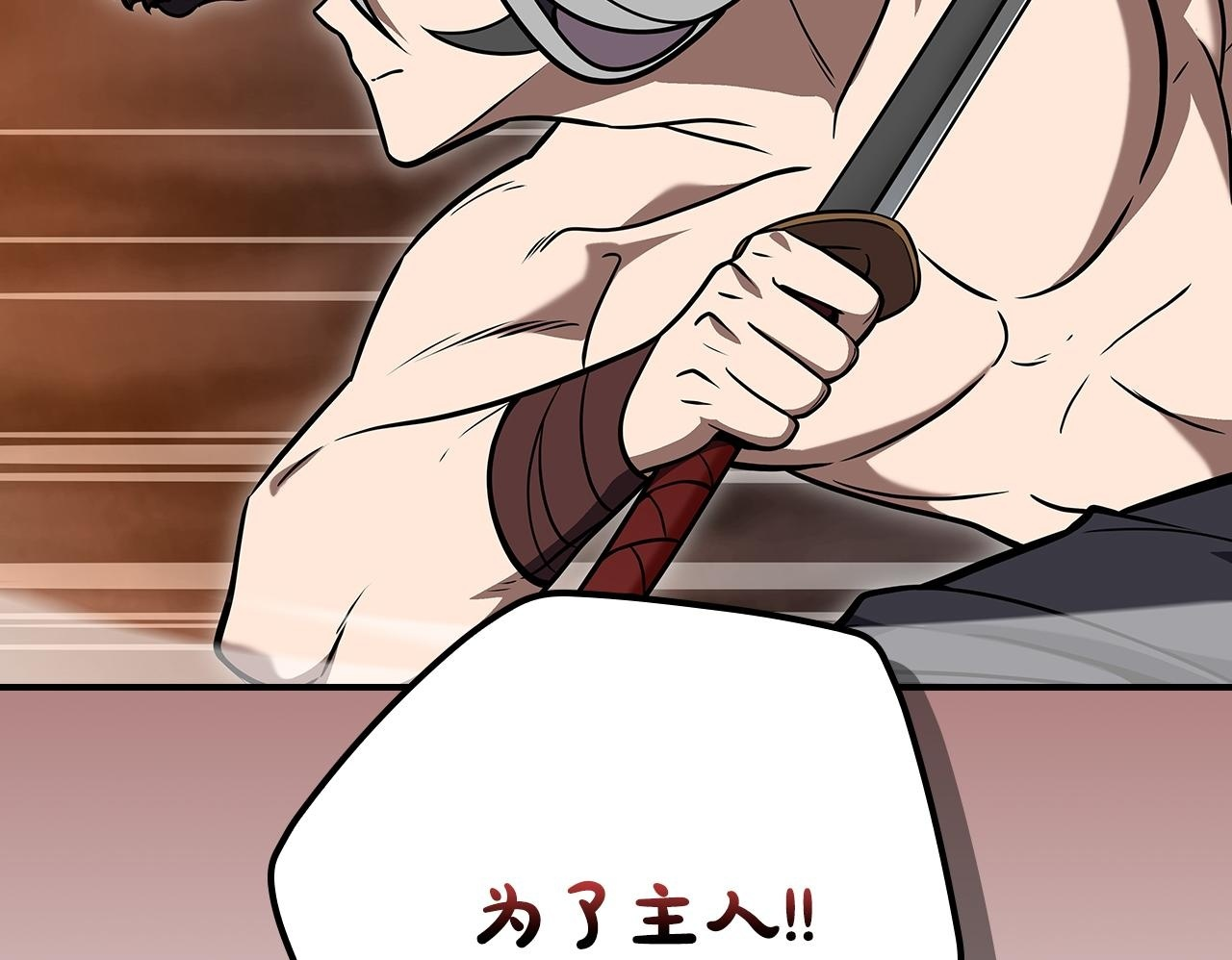 完结篇 神战的主人——BJ大魔道师 第50页