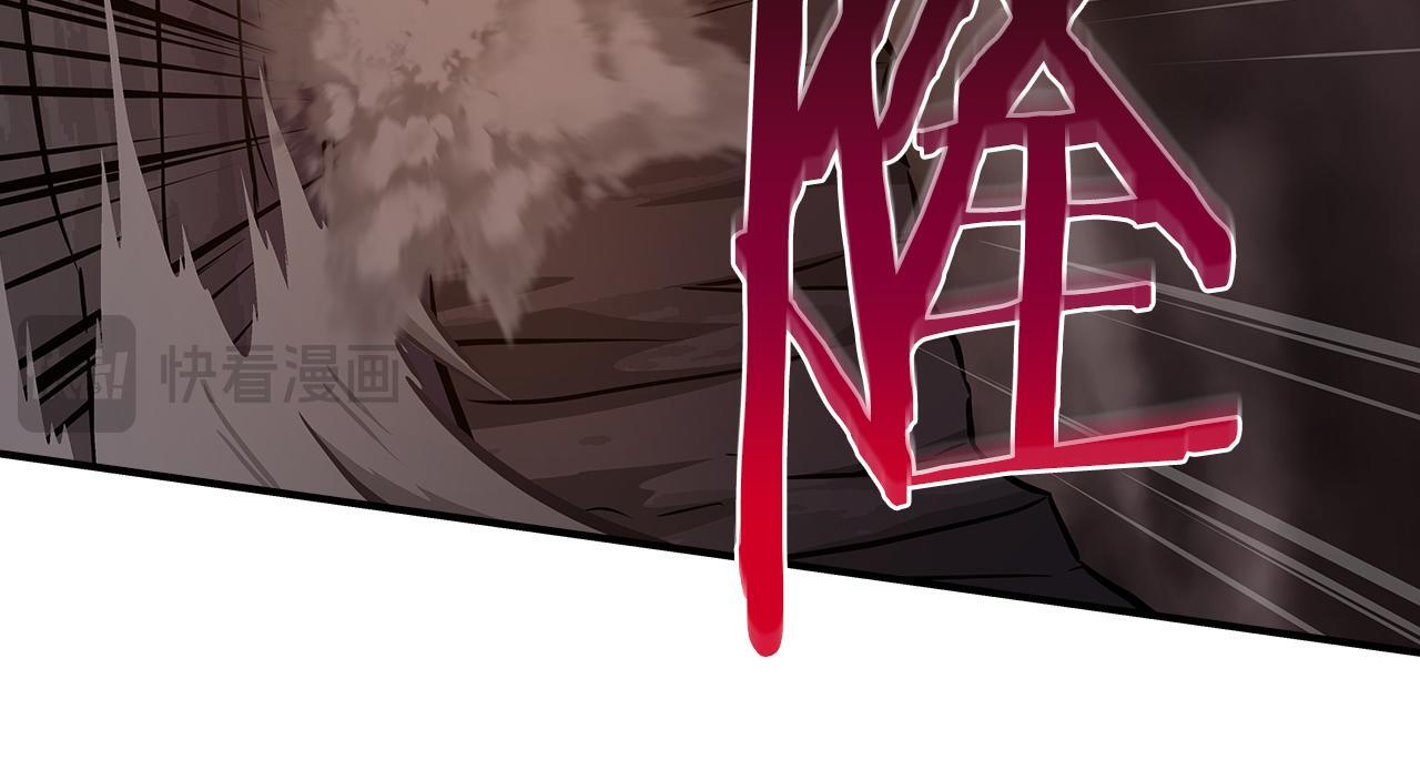 完结篇 神战的主人——BJ大魔道师 第71页