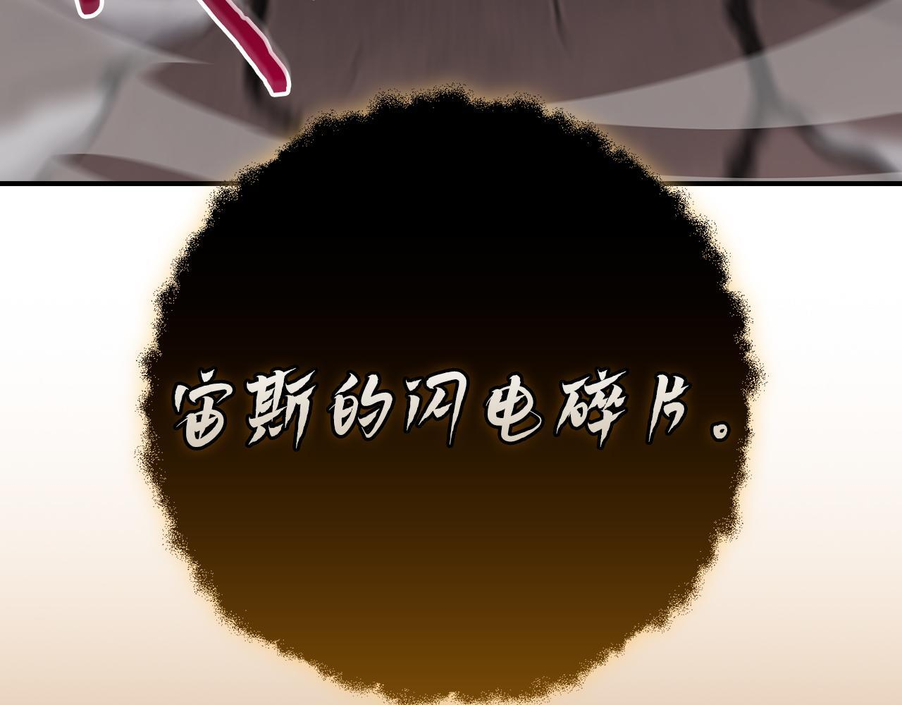 完结篇 神战的主人——BJ大魔道师 第84页