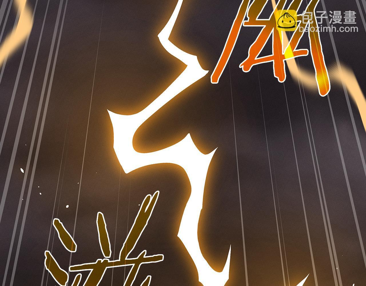 完结篇 神战的主人——BJ大魔道师 第87页