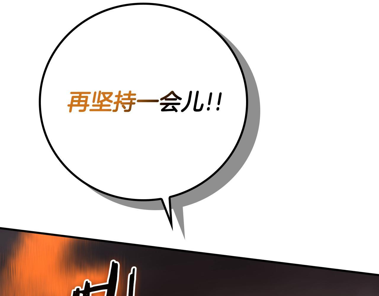完结篇 神战的主人——BJ大魔道师 第91页