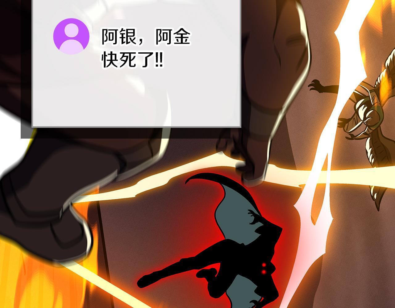 完结篇 神战的主人——BJ大魔道师 第98页