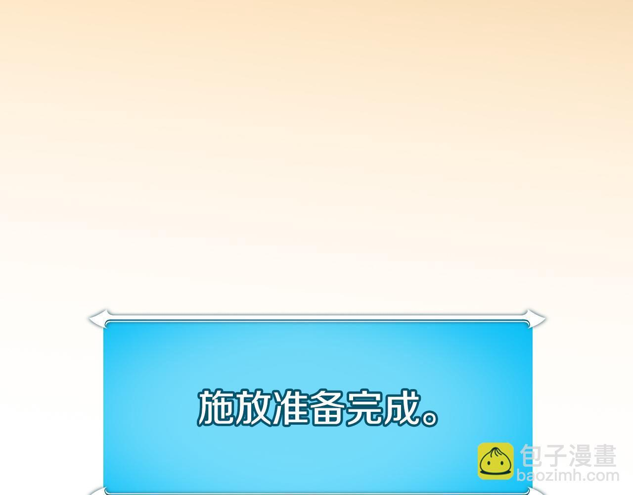 完结篇 神战的主人——BJ大魔道师 第102页