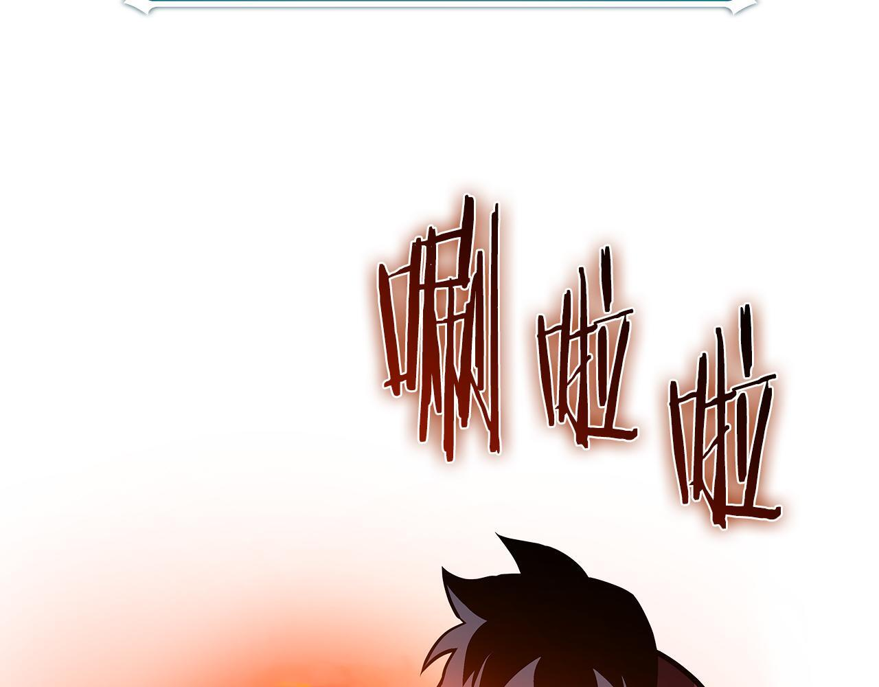 完结篇 神战的主人——BJ大魔道师 第103页