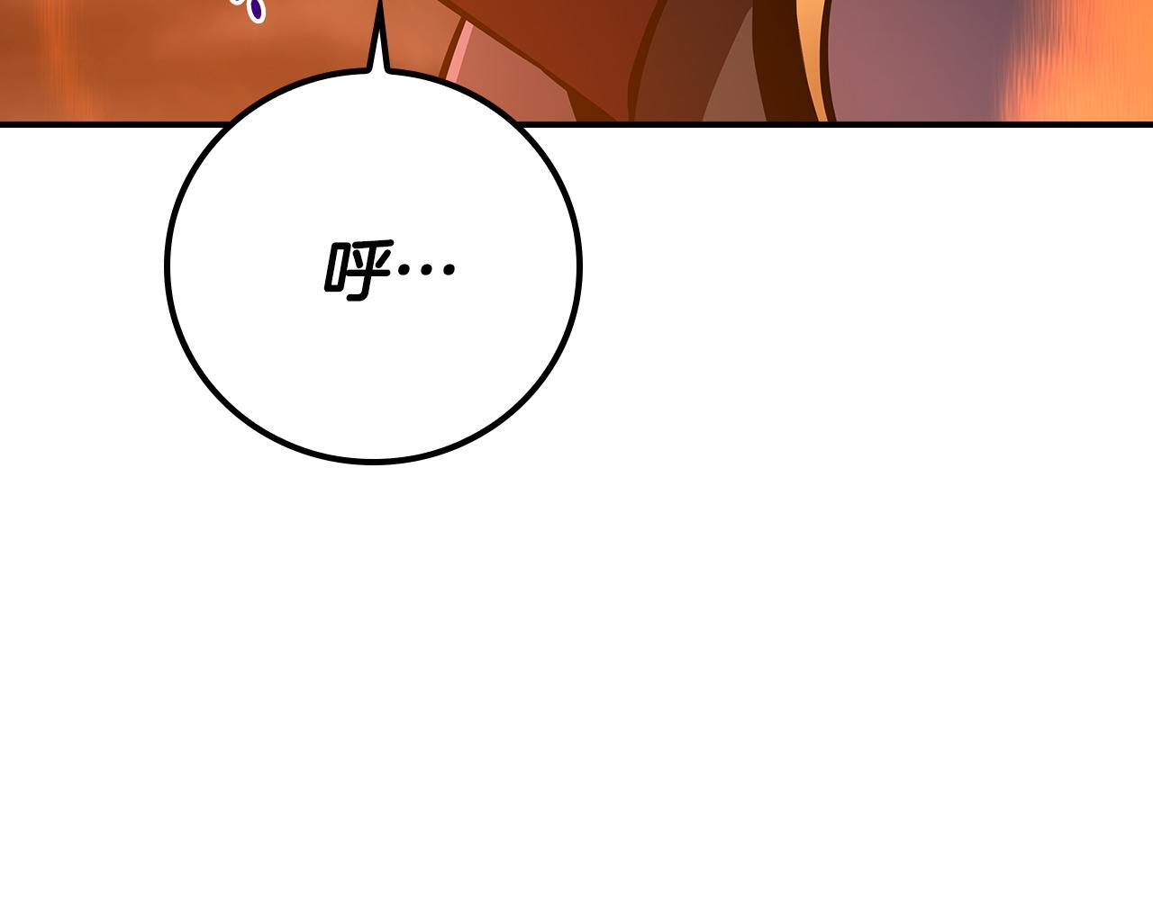 完结篇 神战的主人——BJ大魔道师 第107页