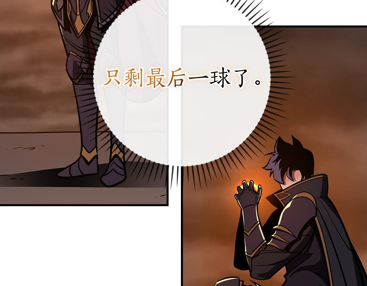 完结篇 神战的主人——BJ大魔道师 第110页
