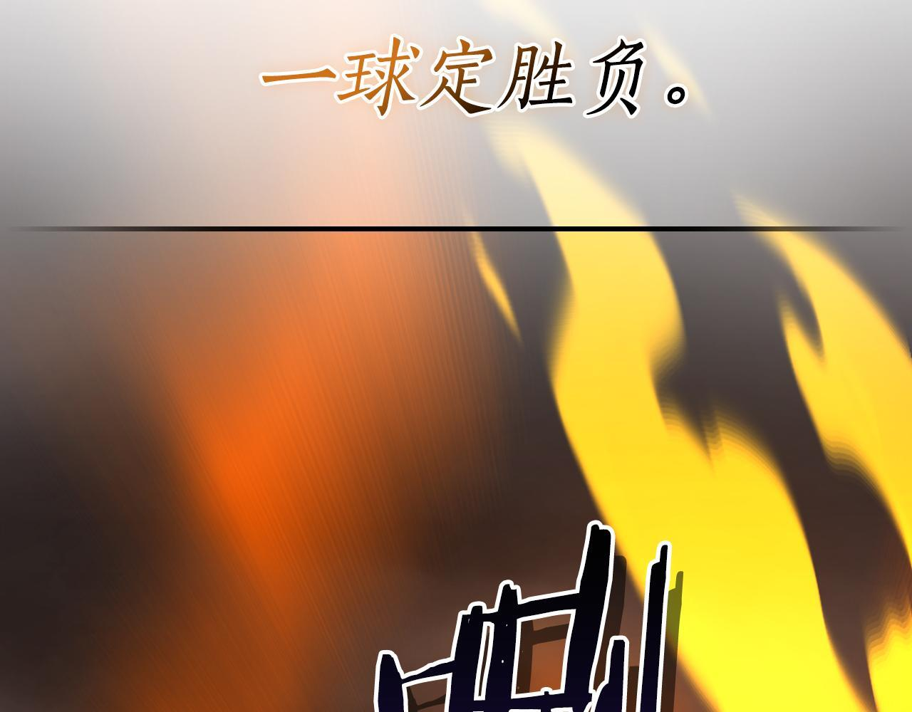 完结篇 神战的主人——BJ大魔道师 第113页