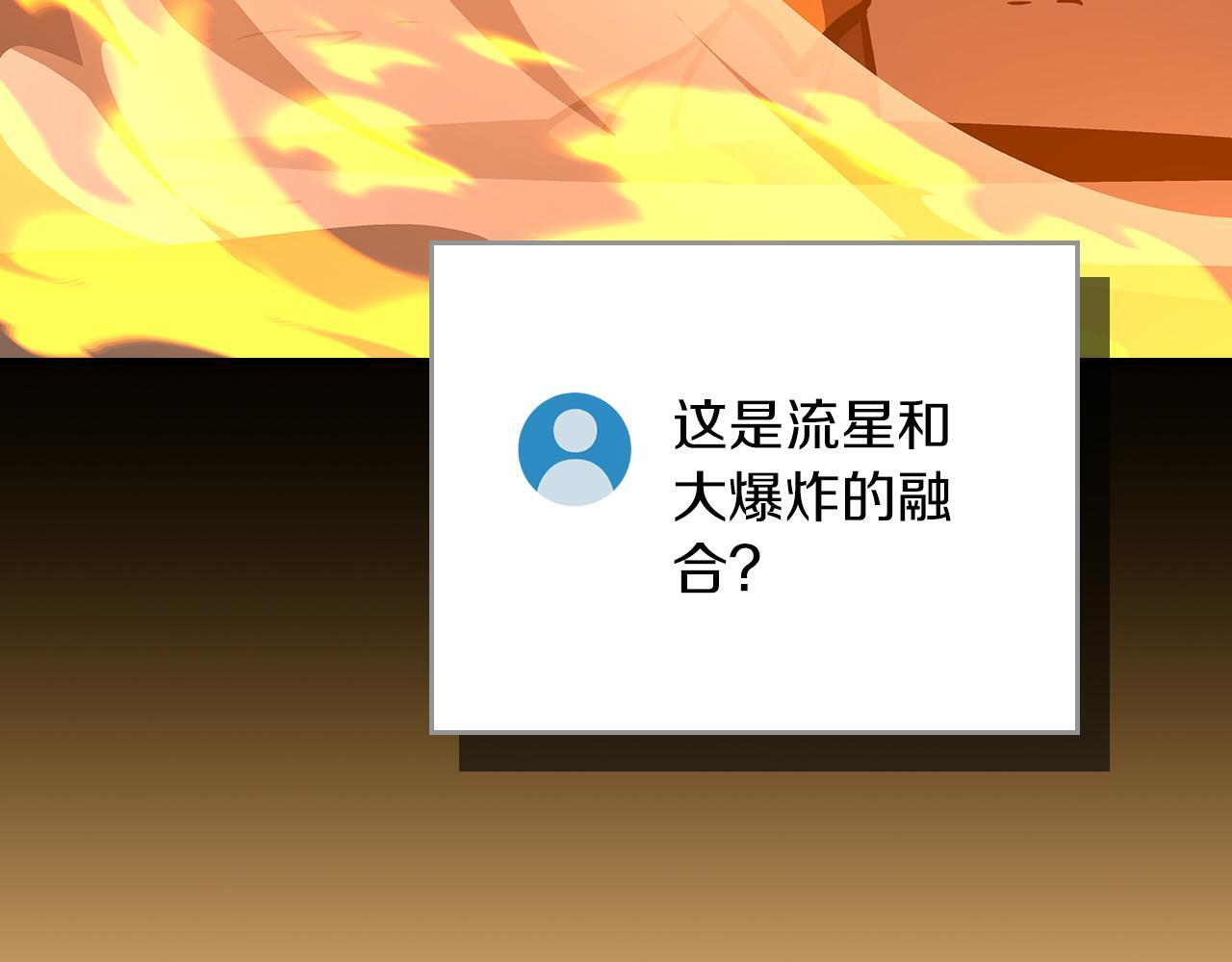 完结篇 神战的主人——BJ大魔道师 第117页