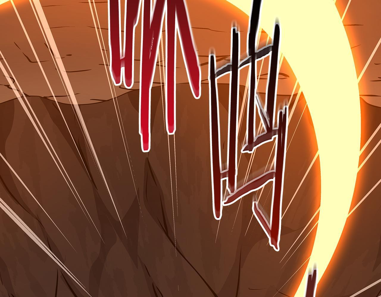 完结篇 神战的主人——BJ大魔道师 第123页
