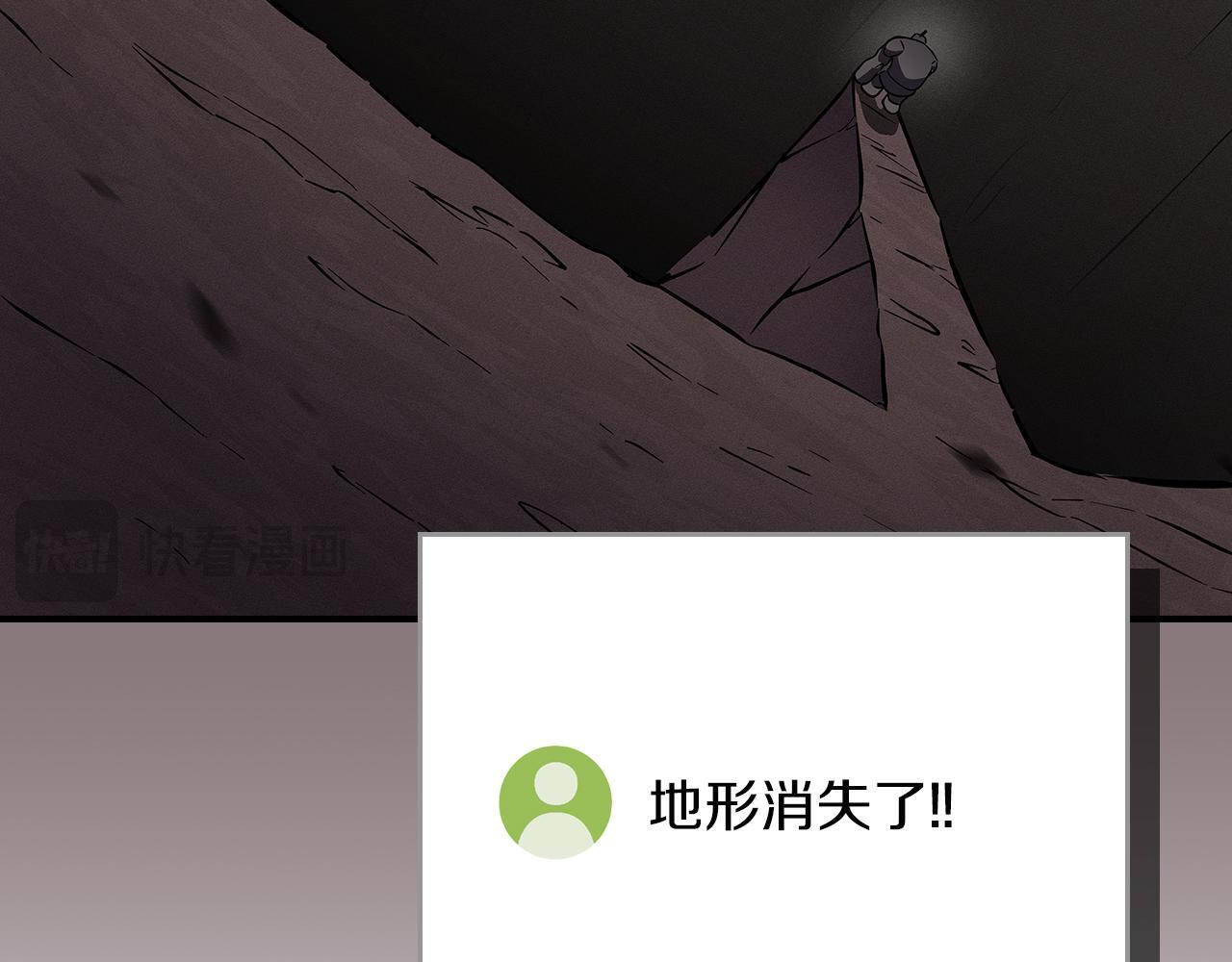完结篇 神战的主人——BJ大魔道师 第144页