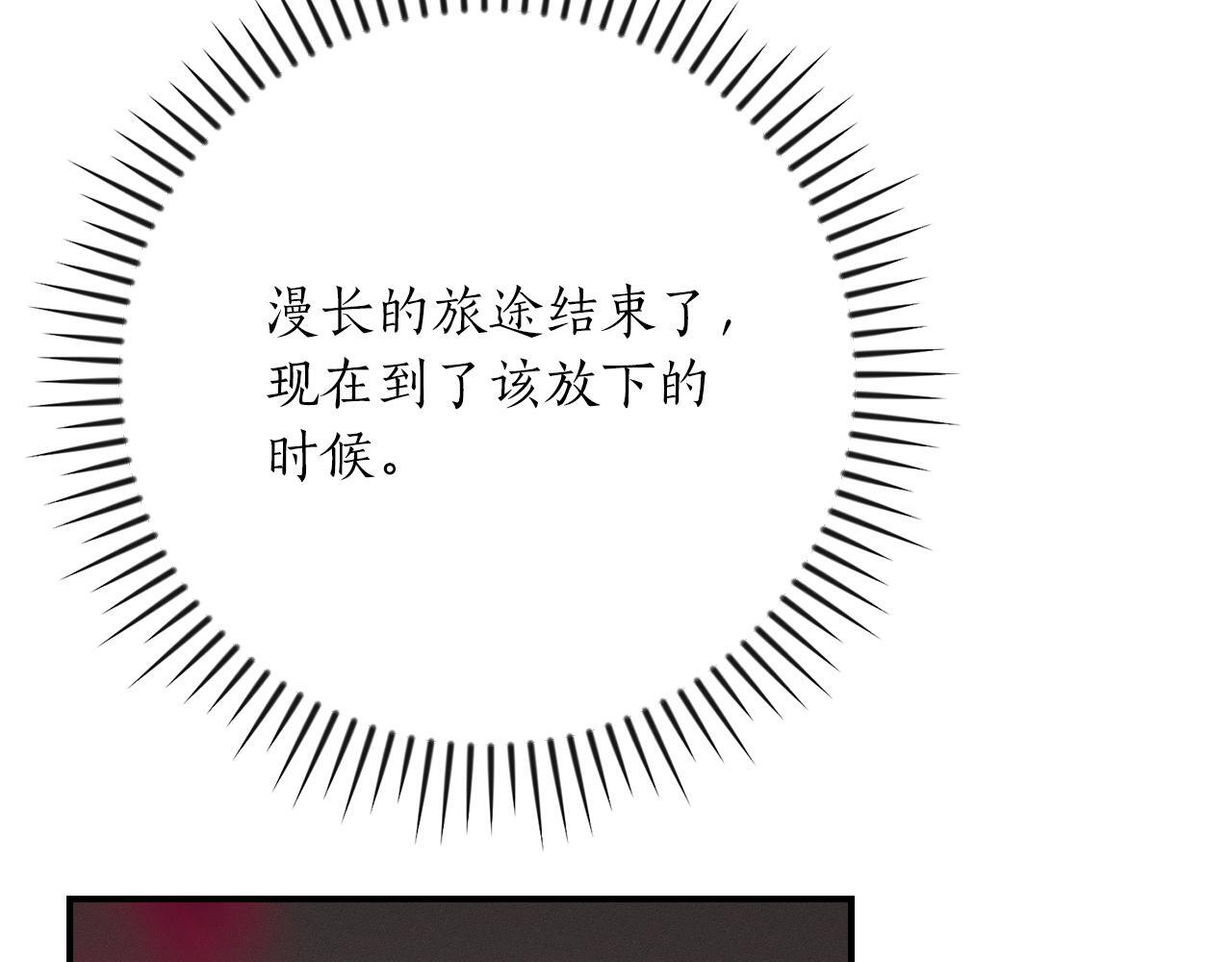 完结篇 神战的主人——BJ大魔道师 第146页