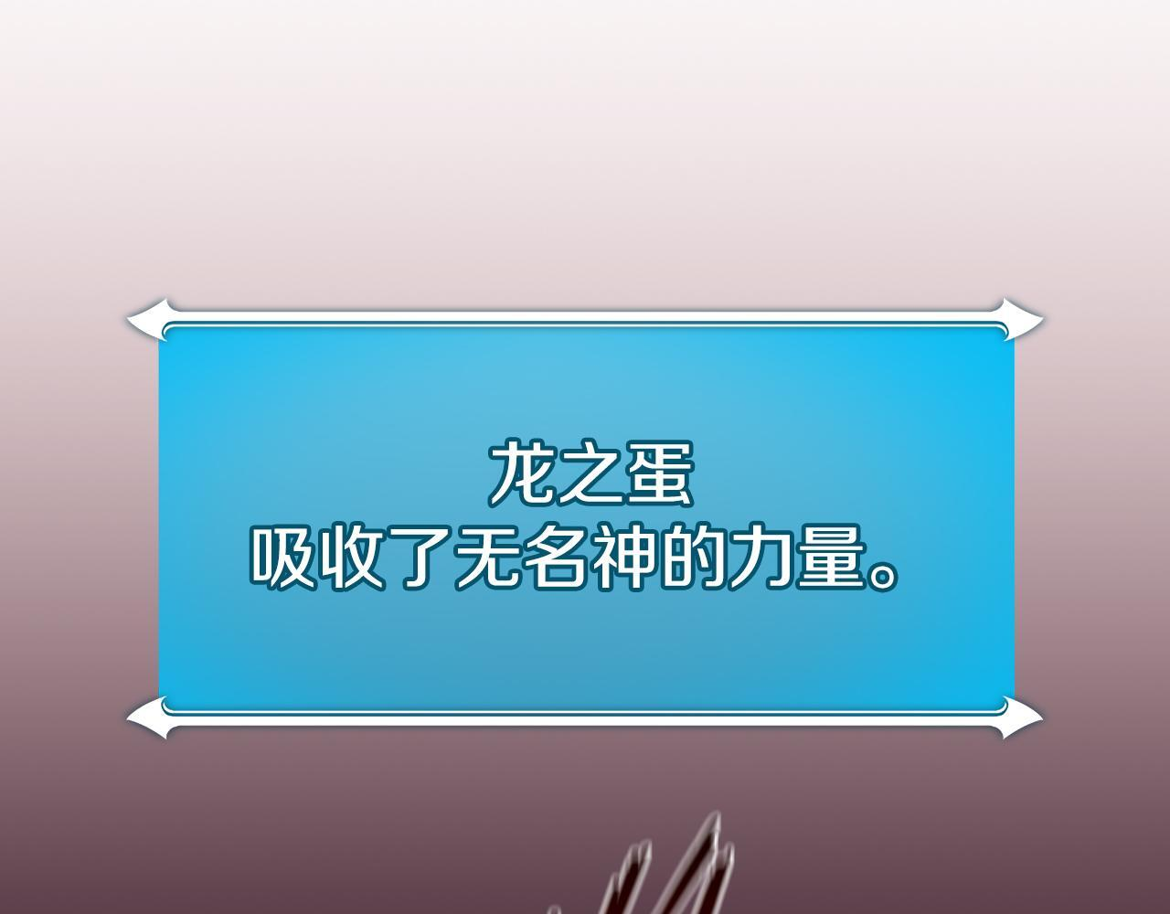 完结篇 神战的主人——BJ大魔道师 第149页