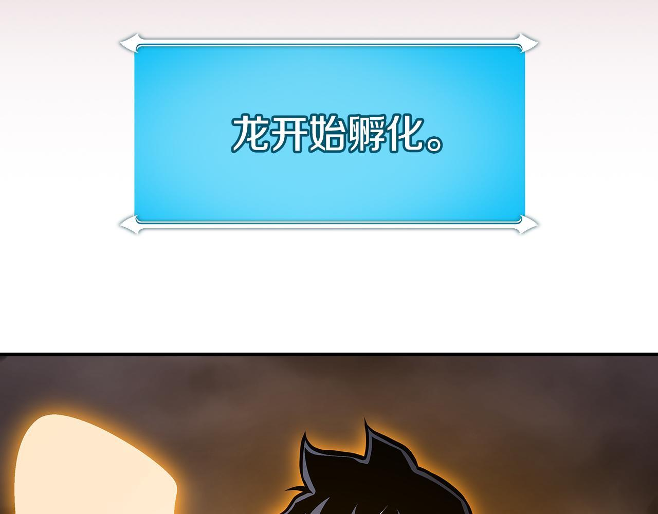 完结篇 神战的主人——BJ大魔道师 第152页