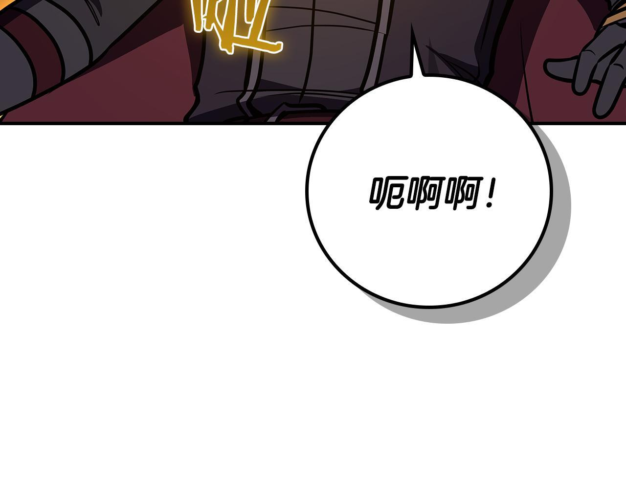 完结篇 神战的主人——BJ大魔道师 第154页