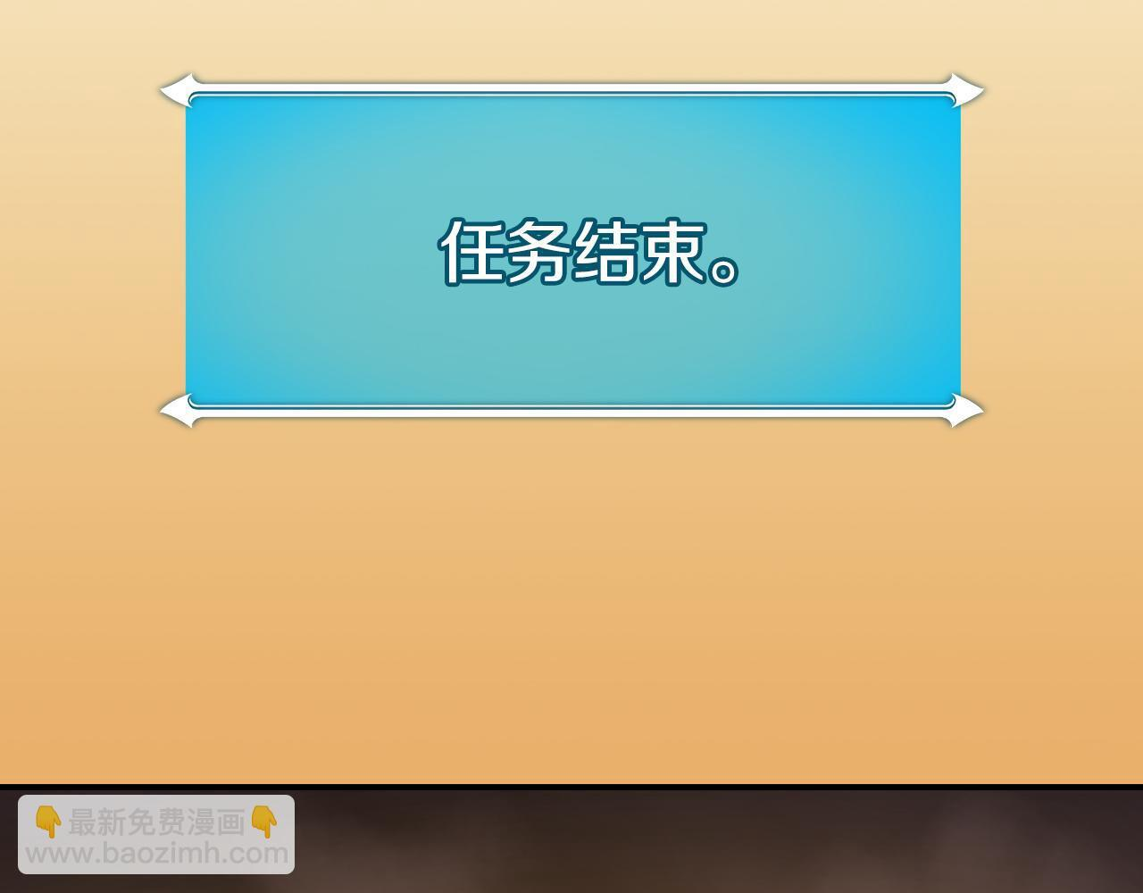 完结篇 神战的主人——BJ大魔道师 第159页