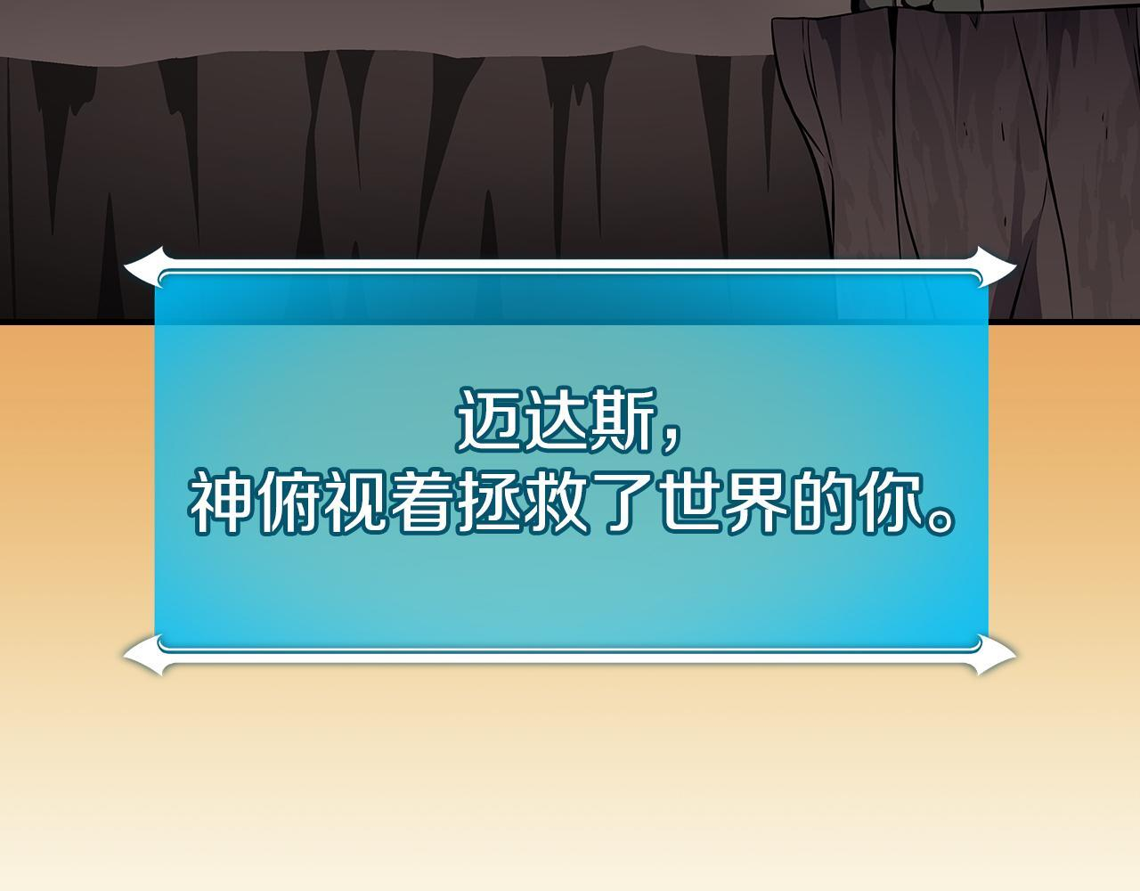完结篇 神战的主人——BJ大魔道师 第162页