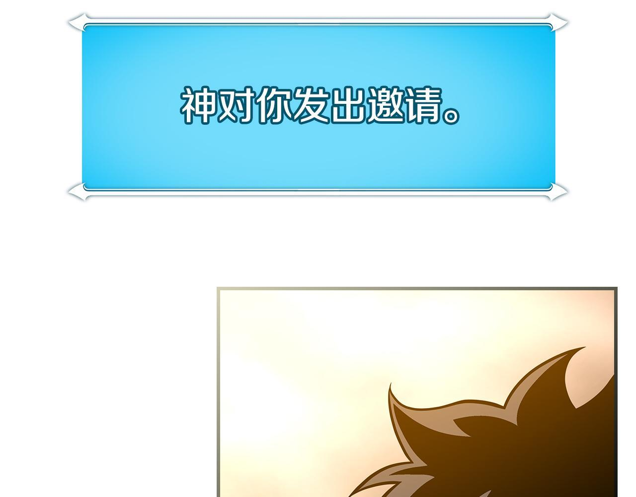 完结篇 神战的主人——BJ大魔道师 第164页