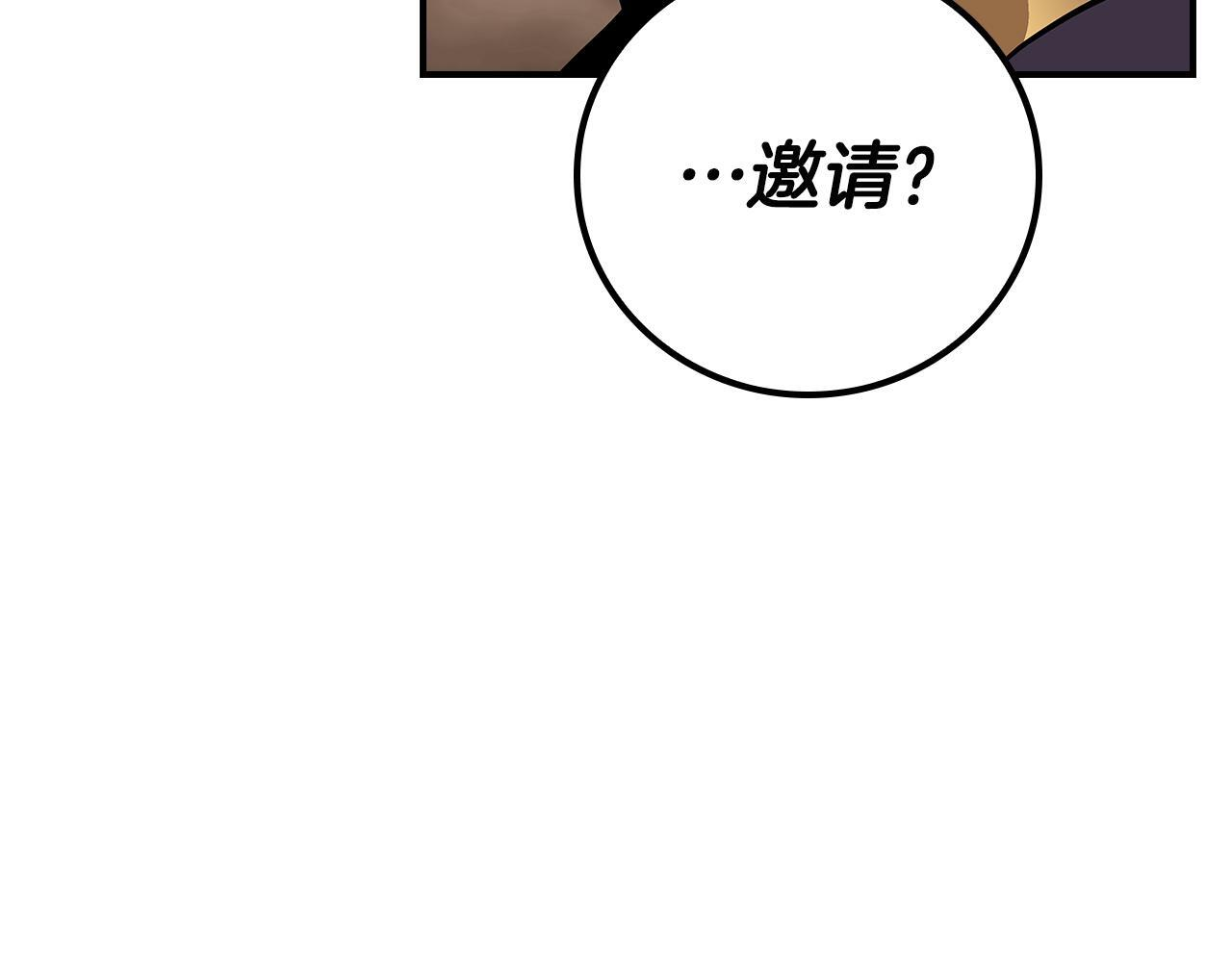 完结篇 神战的主人——BJ大魔道师 第166页