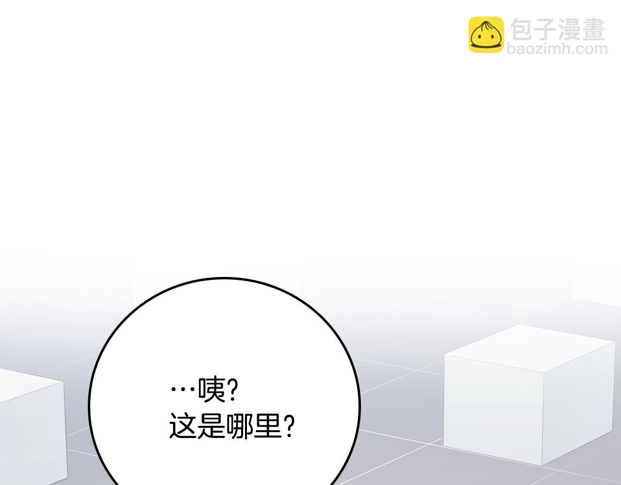 完结篇 神战的主人——BJ大魔道师 第170页