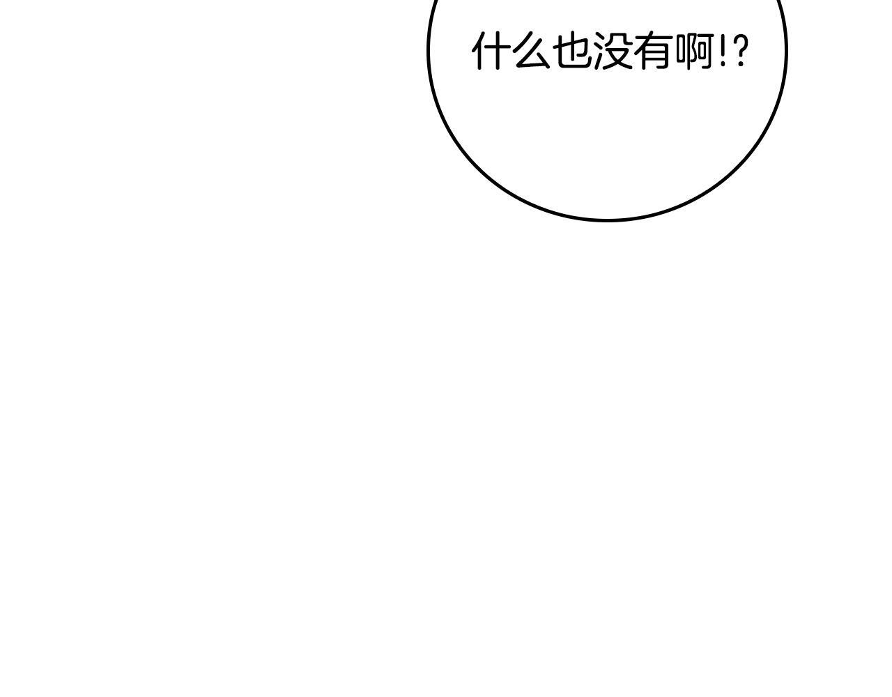 完结篇 神战的主人——BJ大魔道师 第172页