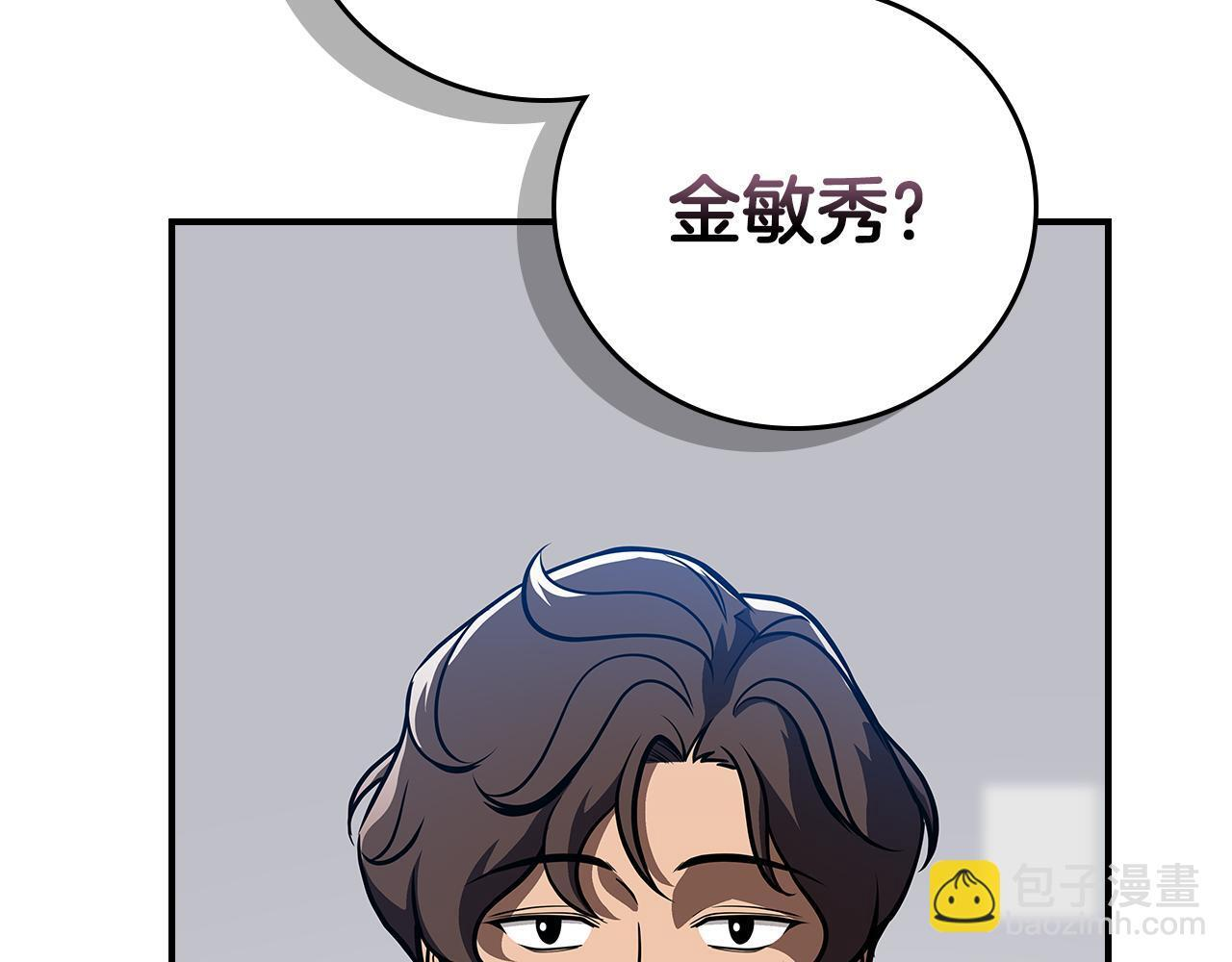 完结篇 神战的主人——BJ大魔道师 第176页