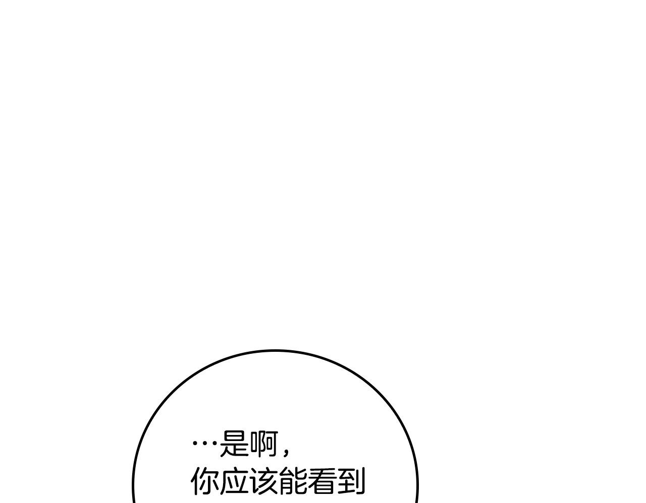 完结篇 神战的主人——BJ大魔道师 第178页