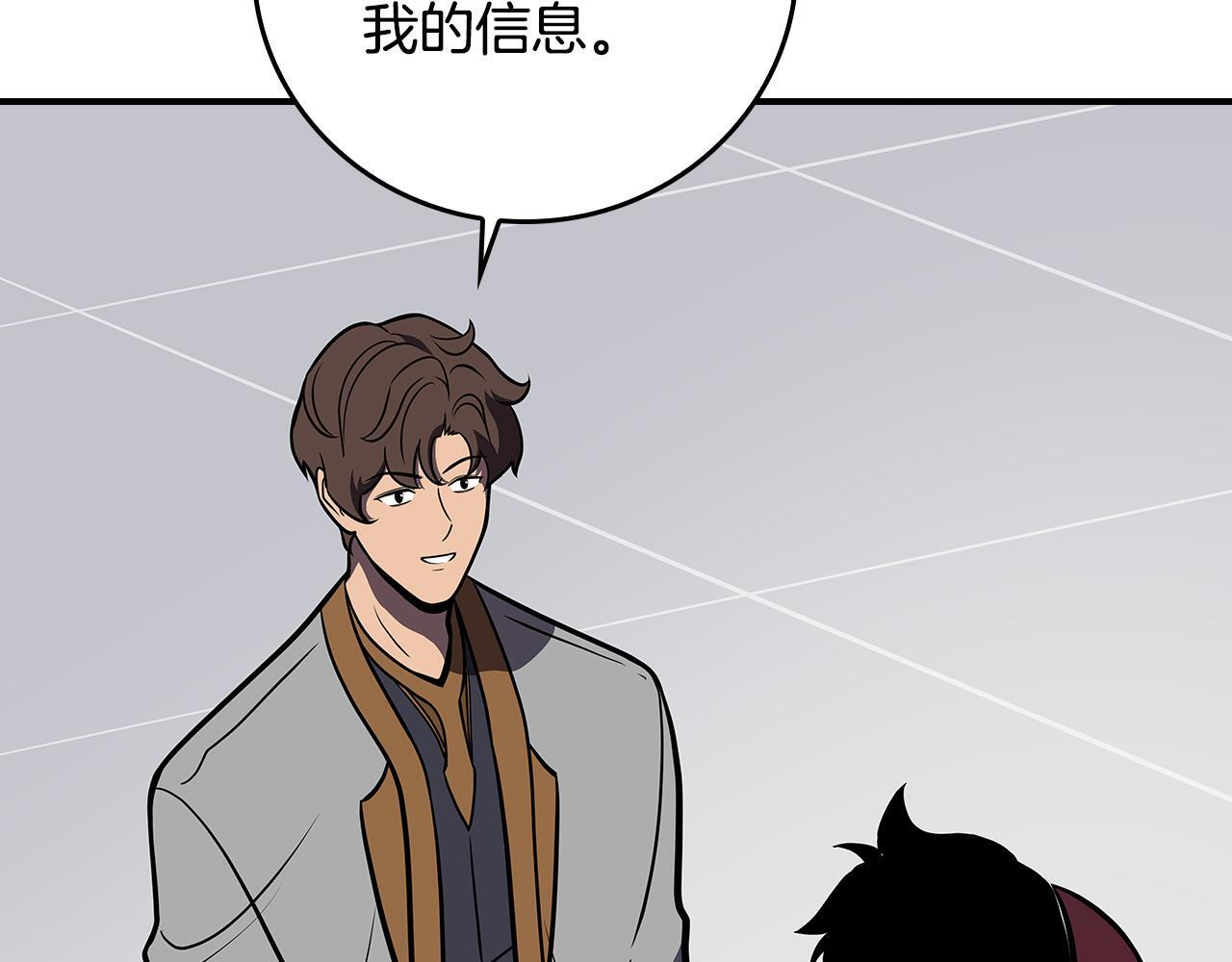 完结篇 神战的主人——BJ大魔道师 第179页