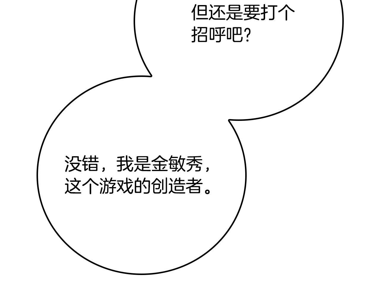 完结篇 神战的主人——BJ大魔道师 第181页